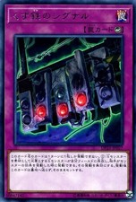 Yugioh DP23-JP027 Segnale di
