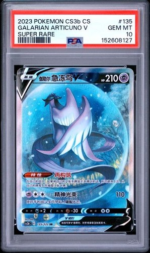 Psa galarian articuno - 10,