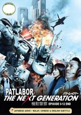 The Next Generation Patlabor