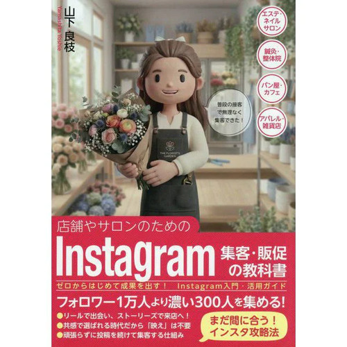 Instagram promotion book for - promotion,