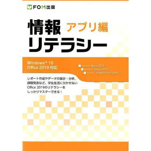 Information literacy app - information,