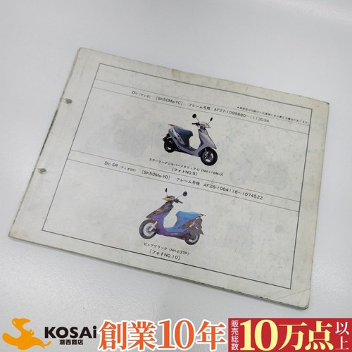 Elenco ricambi honda - ricambi,