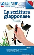La Scrittura Giapponese (kanji) (Book Only): Apprentissage de l'écriture japonai