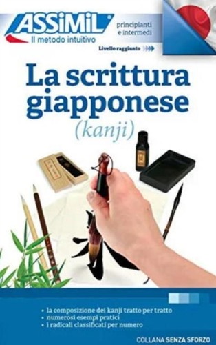 Scrittura giapponese - la,