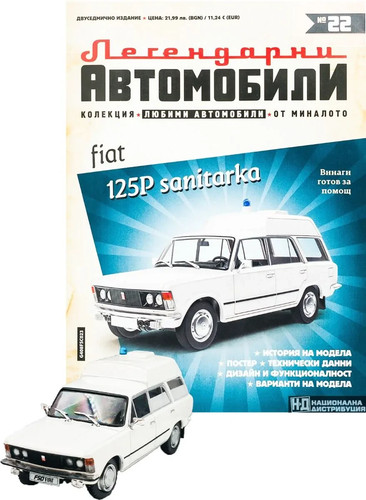 Fiat 125p - 1:43,