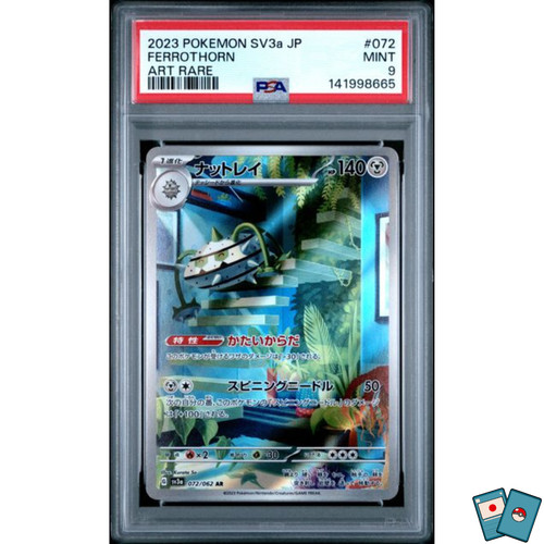 Pokemon ferrothorn 072 062 - ferrothorn, 072/062