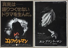 The Elephant Man - 1980 Japan