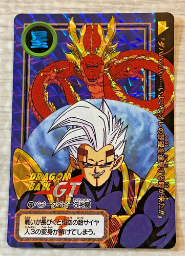 Dragon ball carddass hondan - gt,