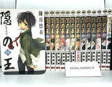 Nabari no Ou vol. 1-14 Set completo completo di fumetti giapponesi Manga