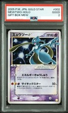 PSA2 Mewtwo Gold Star 002/002