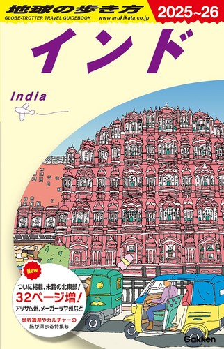 D28 lonely planet india - lonely,