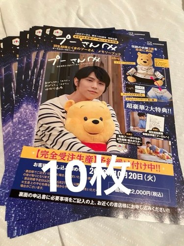 Winnie the pooh yuzuru - to,