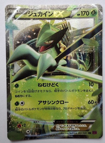 Carta pokemon scettile xy7 - pokemon,