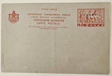 Cartolina - Intero Postale