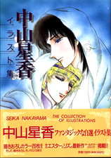 Seika Nakayama Anime Manga