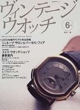 VINTAGE WATCH 6TH 2000