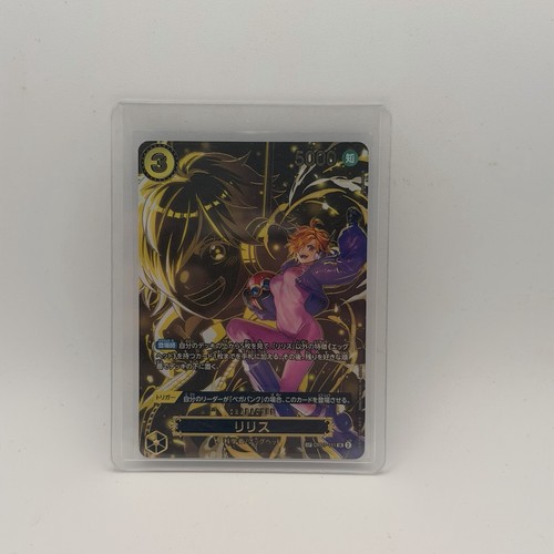 Lilith op07 111 rare - lilith,
