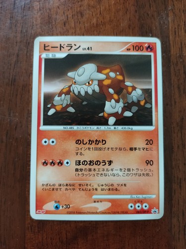 Carte pokemon heatran 41 - carte,