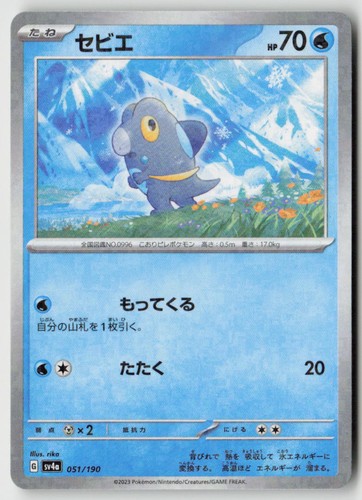 Frigibax 051 190 - (specchio), 051/190