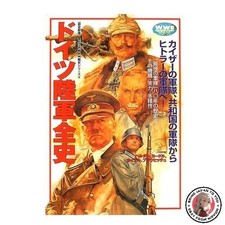 Storia completa dell esercito - storia, dell'esercito