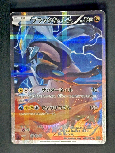 Carta pokemon nero kyurem - nero,