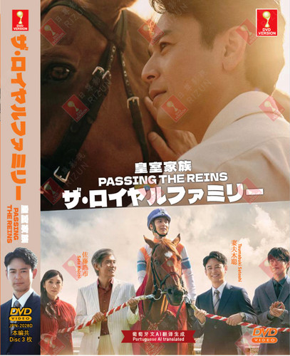 Passing the reins 皇室家族 - passing,