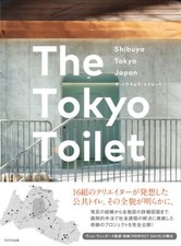 TOTO The Tokyo Toilet BooK