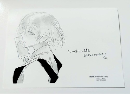 Tokyo ghoul volume - ghoul:re, 2