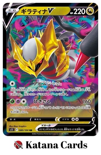 Carte pokemon giratina v - carte,