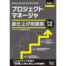 Project Manager Book 2021