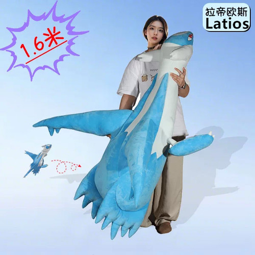 Cartoon latios cuscino - latios‌,