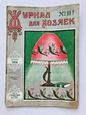 1926 "Rivista per casalinghe"