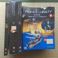 Hachette Black Pearl Pirate of