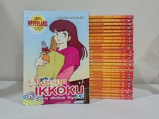 Manga Maison Ikkoku - Serie