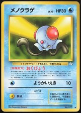 Carte Pokémon Tentacool 072