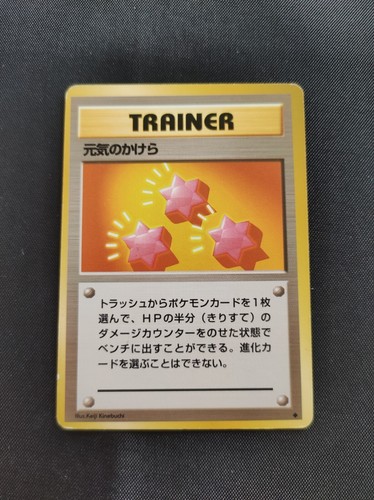 Carta pokemon revitalizzante - pokemon,