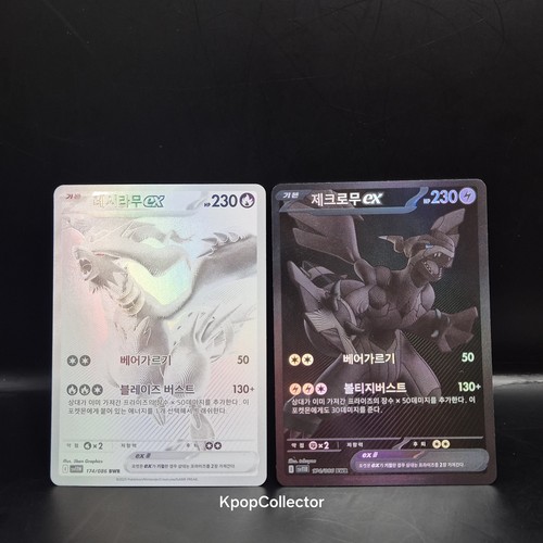 Zekrom reshiram bwr - bwr, set