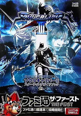 Soul calibur strategy guide - soul,