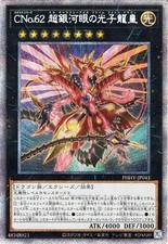 Yugioh PHY-JP043 Numero C62