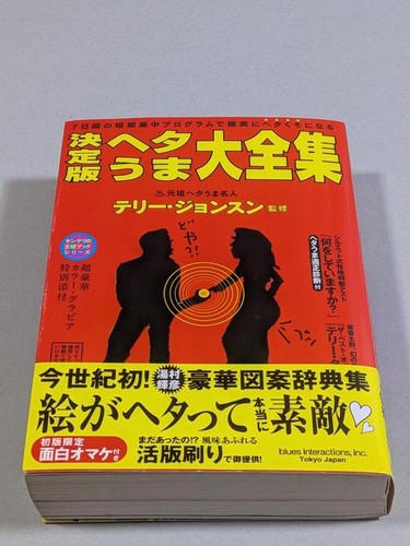 Definitive complete works - definitive,