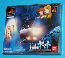 Space Battleship Yamato 2 - Sony Playstation - PS1 PSX - JAP