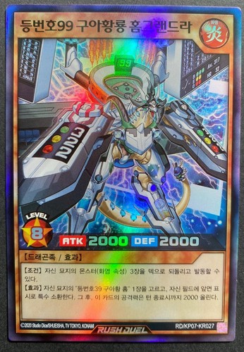 Rush duel - rush,