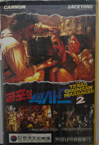 Texas chainsaw massacre - texas,