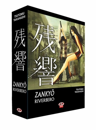Zankyou riverbero tsutomu - zankyou.,