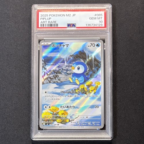 Psa piplup 085 080 - psa, 085/080