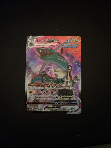 Rayquaza vmax csr - rayquaza, s8b