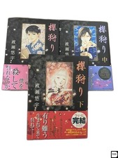 Yuu Watase Manga Sakura Gari