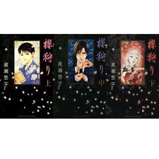 Manga Sakura Gari VOL.1-3
