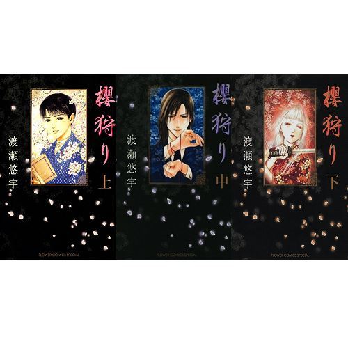 Manga sakura gari vol - manga,