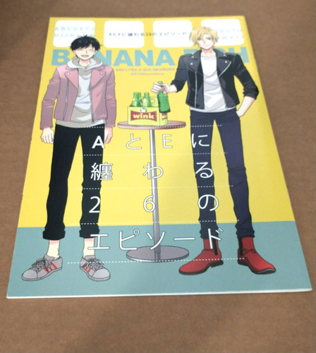 Banana fish eiji ash - banana,